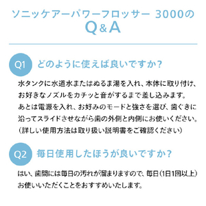 ソニッケア 口腔洗浄機 ソニッケアーパワーフロッサー3000 HX3711/22-イメージ15