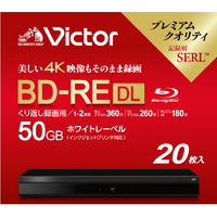 ビクター 録画用BD-RE DL 50GB 1-2倍速 インクジェットプリンター対応 20枚入り ホワイト VBE260NP20J4