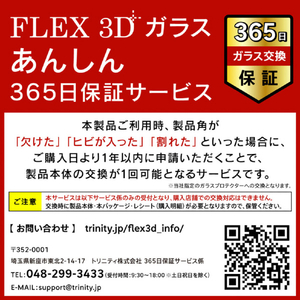 トリニティ iPhone 16/15/15 Pro/14 Pro用[FLEX 3D] 高透明 複合フレームガラス ブラック TR-IP24M-G3-CCBK-イメージ5