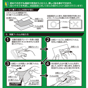 ハクバ Nikon Z fc専用液晶保護フィルム EX-GUARD EXGF-NZFC-イメージ5