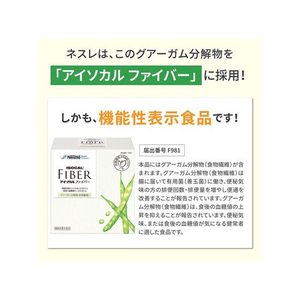 ネスレピュリナペットケア ネスレ日本/アイソカル ファイバー 7.2g×30袋 FC263RK-イメージ2