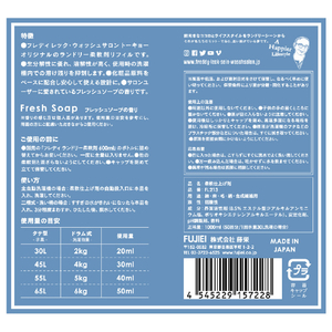 藤栄 LAUNDRY SOFTENER REFILL(1000ml) FL213ﾌﾚﾃﾞｲﾗﾝﾄﾞﾘ-ｼﾞﾕｳﾅﾝｶｴ-イメージ2
