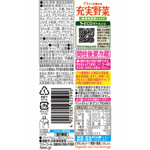 伊藤園 充実野菜 緑黄色野菜ミックス 740g×15本 FCB9517-イメージ7