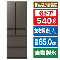 三菱 【フレンチドア】540L 6ドアノンフロン冷蔵庫 MZシリーズ 中だけひろびろ大容量 MZシリーズ グランドアンバーグレー MR-MZ54N-H