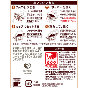 UCC UCC 珈琲探究 ワンドリップコーヒー 芳醇な香り モカブレンド 12P FCK747A-352180-イメージ3