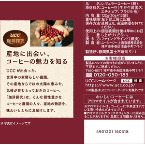 UCC UCC 珈琲探究 ワンドリップコーヒー 芳醇な香り モカブレンド 12P FCK747A-352180-イメージ5