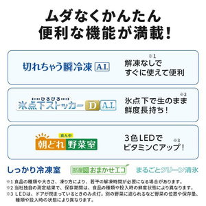 三菱 【フレンチドア】485L 6ドアノンフロン冷蔵庫 MZシリーズ 中だけひろびろ大容量 MZシリーズ グランドリネンホワイト MR-MZ49N-W-イメージ6