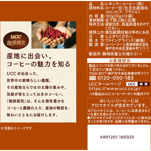 UCC UCC 珈琲探究 ワンドリップコーヒー 深みのあるコク コロンビアブレンド 12P FCK748A-352181-イメージ5