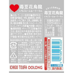 伊藤園 苺豆花烏龍 480mL FC812TA-イメージ2