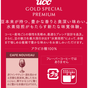 UCC UCC GOLD SPECIAL PREMIUM 炒り豆 カフェヌーヴォー SAP 140g FCK750A-352217-イメージ2
