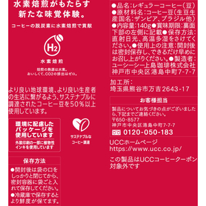 UCC UCC GOLD SPECIAL PREMIUM 炒り豆 カフェヌーヴォー SAP 140g FCK750A-352217-イメージ4