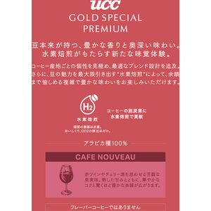 UCC UCC GOLD SPECIAL PREMIUM 粉 カフェヌーヴォー SAP 140g FCK751A-352218-イメージ2