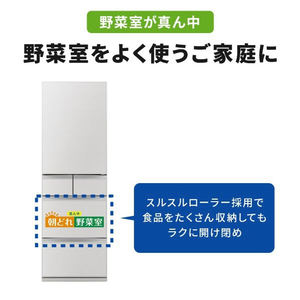 三菱 【左開き】451L 5ドアノンフロン冷蔵庫 MDシリーズ アプリ対応 MDシリーズ フラットリネンホワイト MR-MD45NL-W-イメージ4