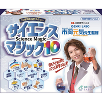 テンヨー サイエンスマジック10 ﾃﾝﾖ-ｻｲｴﾝｽﾏｼﾞﾂｸ10