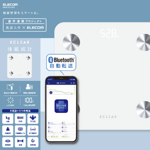 エレコム Bluetooth(R) 通信機能搭載“ECLEAR 体組成計” ホワイト HCS-BTFS01WH-イメージ2