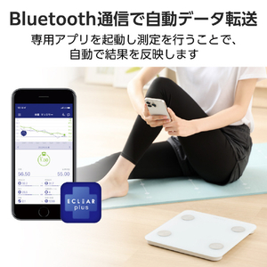 エレコム Bluetooth(R) 通信機能搭載“ECLEAR 体組成計” ホワイト HCS-BTFS01WH-イメージ4