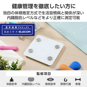 エレコム Bluetooth(R) 通信機能搭載“ECLEAR 体組成計” ホワイト HCS-BTFS01WH-イメージ6