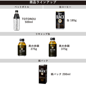 UCC UCC BLACK無糖 黒の余韻 375g×24本 FCK758A-511487-イメージ3