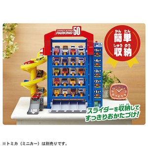 タカラトミー トミカ スライダーパーキング50 ﾄﾐｶｽﾗｲﾀﾞ-ﾊﾟ-ｷﾝｸﾞ50-イメージ8