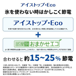 三菱 【フレンチドア】495L 6ドアノンフロン冷蔵庫 JWシリーズ 中だけひろびろ大容量 JWシリーズ ロイヤルウッド MR-JW50N-M-イメージ20