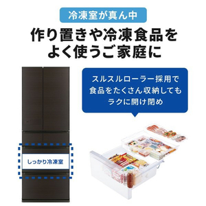 三菱 【フレンチドア】495L 6ドアノンフロン冷蔵庫 JWシリーズ 中だけひろびろ大容量 JWシリーズ ロイヤルウッド MR-JW50N-M-イメージ5