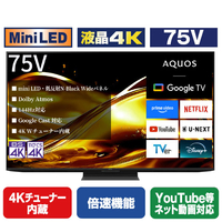 シャープ 75V型4Kチューナー内蔵4K対応液晶テレビ AQUOS 4T-C75HV1