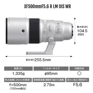 富士フイルム 望遠単焦点レンズ フジノンレンズ XF500mmF5.6 R LM OIS WR ホワイト FXF500MMF56RLMOISWR-イメージ7