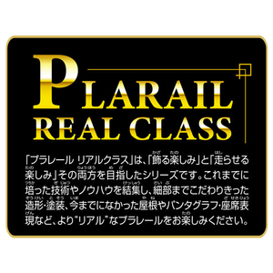 タカラトミー プラレール リアルクラス 415系近郊電車(JR東日本・白電) ホワイト PLAﾘｱﾙｸﾗｽ415ｹｲｷﾝｺｳﾃﾞﾝｼﾔ-イメージ10