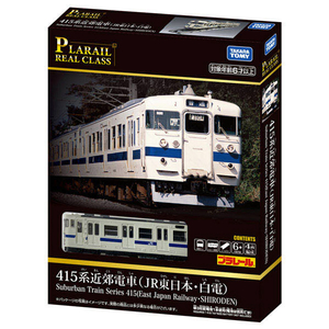 タカラトミー プラレール リアルクラス 415系近郊電車(JR東日本・白電) ホワイト PLAﾘｱﾙｸﾗｽ415ｹｲｷﾝｺｳﾃﾞﾝｼﾔ-イメージ11