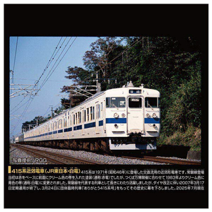 タカラトミー プラレール リアルクラス 415系近郊電車(JR東日本・白電) ホワイト PLAﾘｱﾙｸﾗｽ415ｹｲｷﾝｺｳﾃﾞﾝｼﾔ-イメージ8