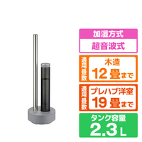 カドー 超音波式加湿器 STEM700i クールグレー HM-C700I-CG