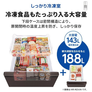 三菱 【フレンチドア】700L 6ドアノンフロン冷蔵庫 WXDシリーズ アプリ対応 WXDシリーズ グランドアンバーグレー MR-WXD70N-H-イメージ17