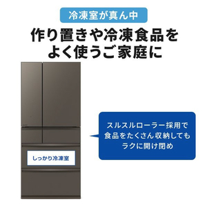 三菱 【フレンチドア】700L 6ドアノンフロン冷蔵庫 WXDシリーズ アプリ対応 WXDシリーズ グランドアンバーグレー MR-WXD70N-H-イメージ5