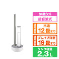 カドー 超音波式加湿器 STEM700i ホワイト HM-C700I-WH