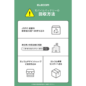エレコム 半固体モバイルバッテリー(10000mAh/35W) ホワイト DE-C86-10000WH-イメージ14