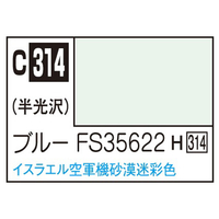 GSIクレオス Mr．カラー 飛行機模型用カラー ブルーFS35622 イスラエル砂漠迷彩色 C314ﾌﾞﾙ-FS35622N
