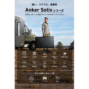 Anker ソーラーパネル AS340011-イメージ2