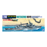 アオシマ 日本海軍 駆逐艦 初月 1/700 ウォーターライン No．440 AWL440ﾊﾂﾂﾞｷN