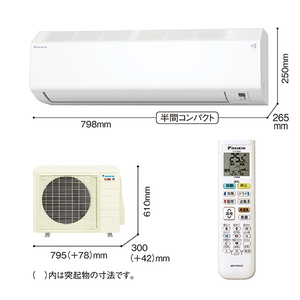 ダイキン 「工事代金別」 8畳 フィルター自動清掃 エアコン スゴ暖（暖房強化） Hシリーズ AN256AHS-WS-イメージ5