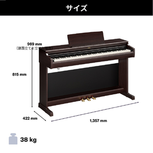 ヤマハ 電子ピアノ ARIUS ニューダークローズウッド調仕上げ YDP-146R-イメージ5