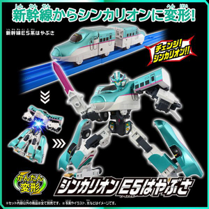タカラトミー プラレール シンカリオン チェンジ ザ ワールド SGX01 シンカリオン E5はやぶさ グリーン SGX01ｼﾝｶﾘｵﾝE5ﾊﾔﾌﾞｻ-イメージ2
