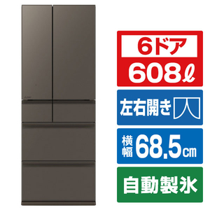 三菱 【フレンチドア】608L 6ドアノンフロン冷蔵庫 WZシリーズ 中だけひろびろ大容量 WZシリーズ グランドアンバーグレー MR-WZ61N-H-イメージ1