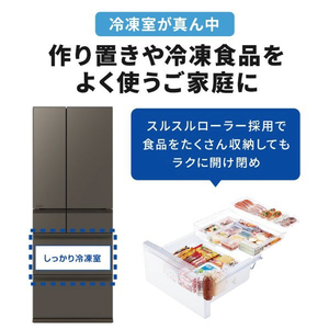 三菱 【フレンチドア】547L 6ドアノンフロン冷蔵庫 WZシリーズ 中だけひろびろ大容量 WZシリーズ グランドアンバーグレー MR-WZ55N-H-イメージ5