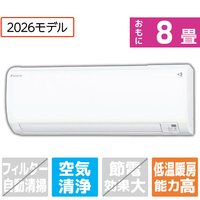ダイキン 「工事代金別」 8畳 エアコン スゴ暖（暖房強化） KXシリーズ S256ATKS-WS