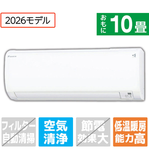 ダイキン 「工事代金別」 10畳 エアコン スゴ暖（暖房強化） KXシリーズ S286ATKP-WS-イメージ1