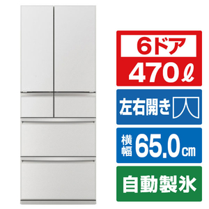 三菱 【フレンチドア】470L 6ドアノンフロン冷蔵庫 WXDシリーズ アプリ対応 WXDシリーズ グランドリネンホワイト MR-WXD47LN-W-イメージ1