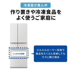 三菱 【フレンチドア】470L 6ドアノンフロン冷蔵庫 WXDシリーズ アプリ対応 WXDシリーズ グランドリネンホワイト MR-WXD47LN-W-イメージ5