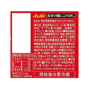 アサヒ飲料 食事の脂にこの1杯。 2L F870501-イメージ2