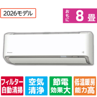 ダイキン 「工事代金別」 8畳 フィルター自動清掃 省エネハイパワーエアコン スゴ暖（暖房強化） Dシリーズ AN256ADS-WS