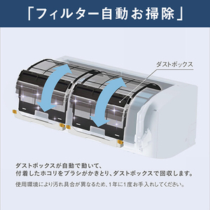 ダイキン 「工事代金別」 8畳 フィルター自動清掃 省エネハイパワーエアコン スゴ暖（暖房強化） Dシリーズ AN256ADS-WS-イメージ17